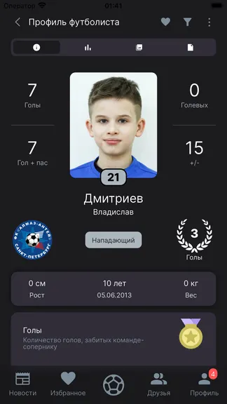 Скриншот 3/8