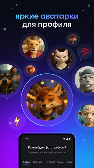 Скриншот 7/8