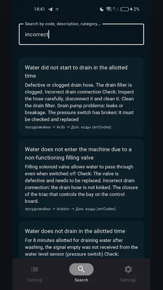 Скриншот 4/5