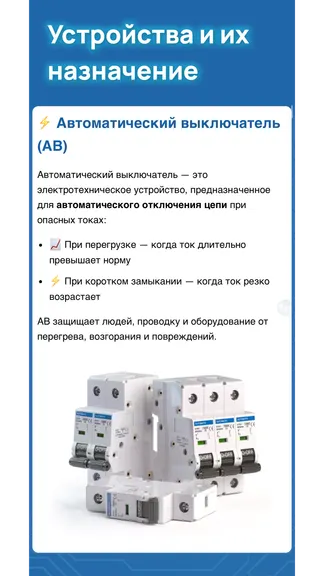 Скриншот 5/8