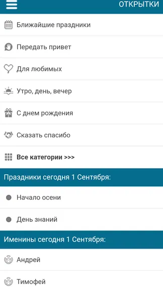 Скриншот 4/6