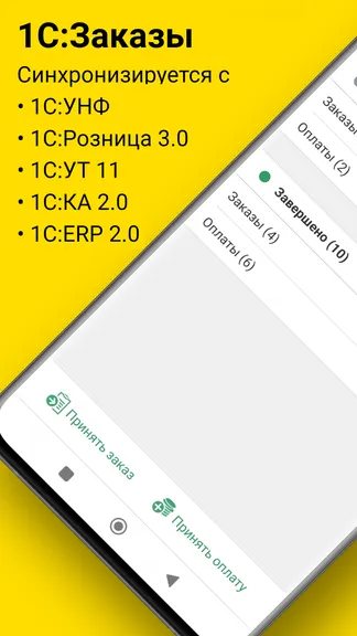 Скриншот 1/6