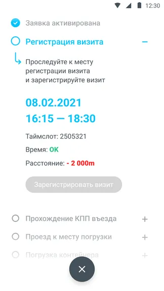 Скриншот 4/9