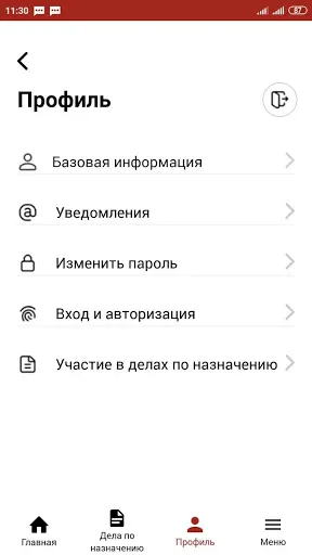 Скриншот 3/3