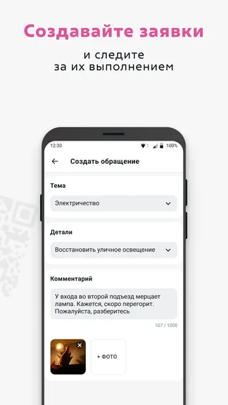 Скриншот 3/5