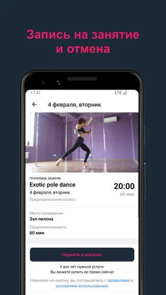 Скриншот 3/5