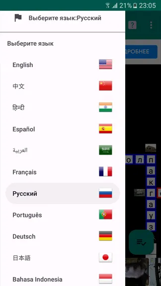 Скриншот 4/5