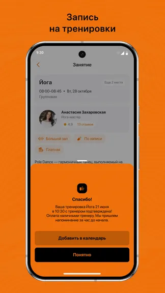 Скриншот 3/3