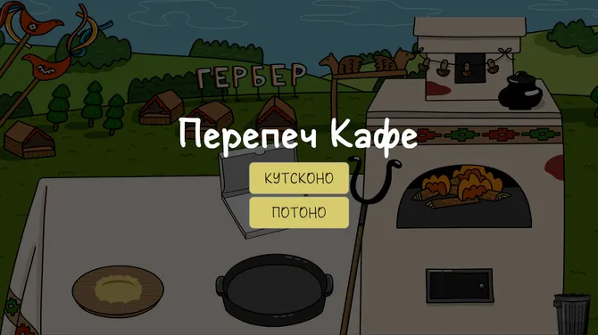 Скриншот 1/3