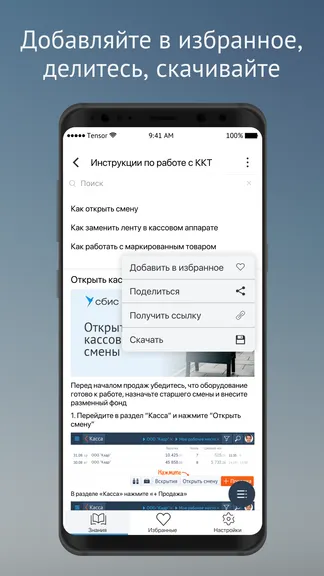 Скриншот 4/5