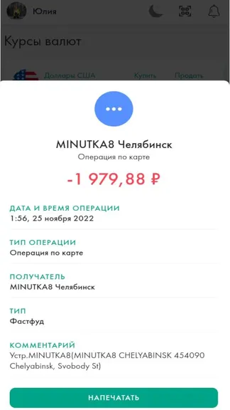 Скриншот 3/4