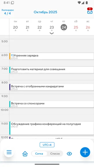 Скриншот 6/8