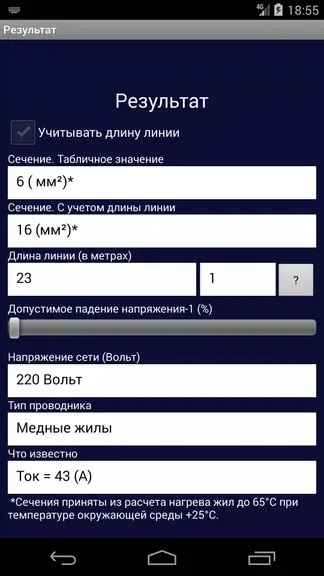 Скриншот 2/4