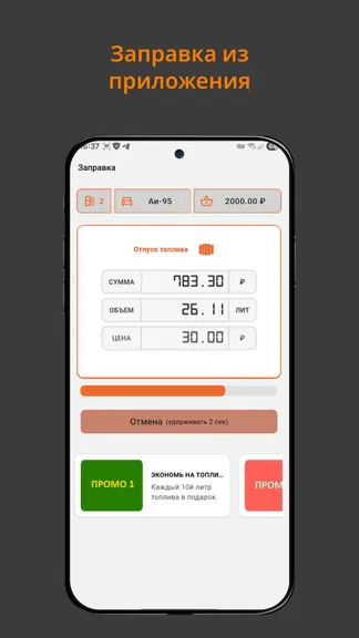 Скриншот 7/7