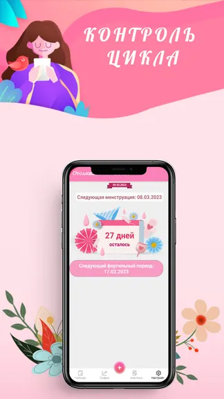 Скриншот 1/7