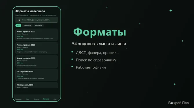 Скриншот 5/6