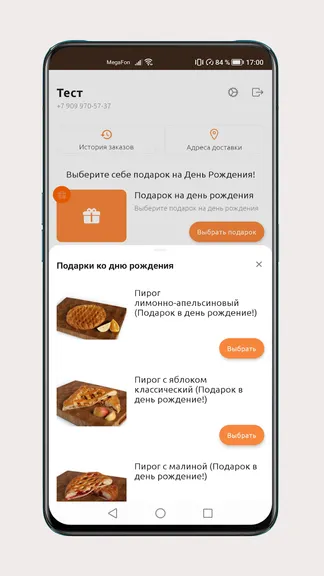 Скриншот 7/7