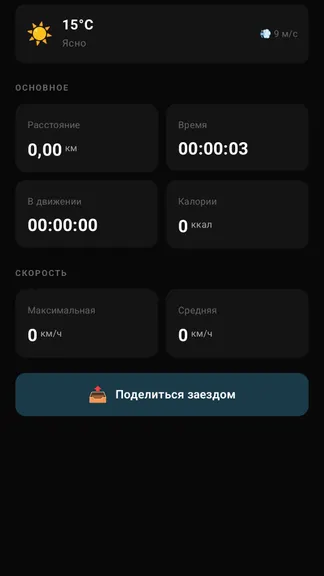 Скриншот 5/10
