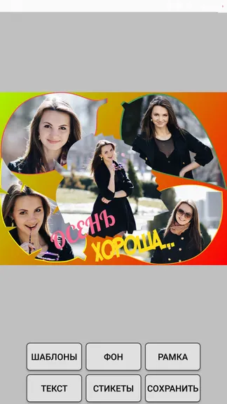 Скриншот 6/6