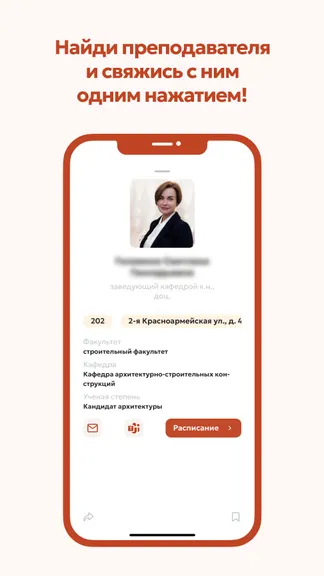 Скриншот 5/6