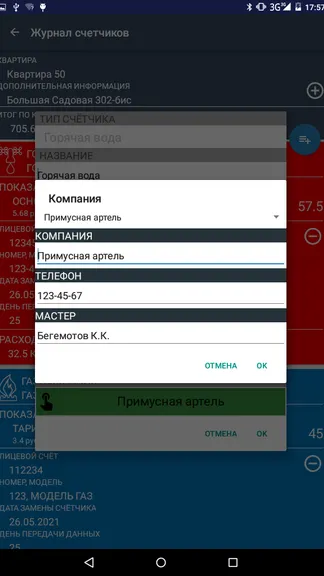 Скриншот 7/10