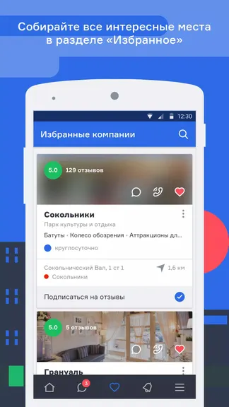 Скриншот 4/5