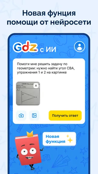 Скриншот 1/5