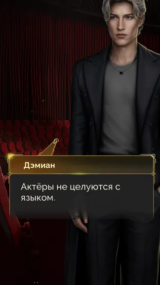 Скриншот 8/8