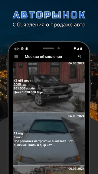 Скриншот 5/6