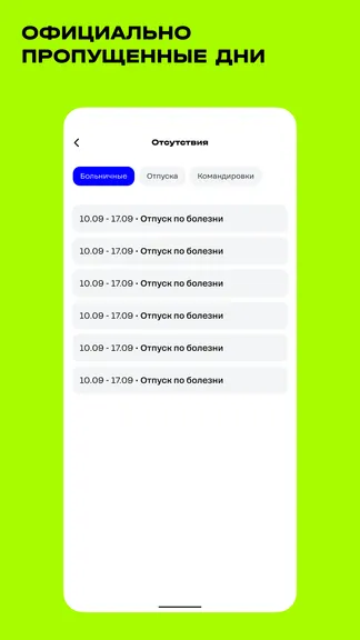 Скриншот 3/3