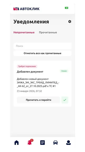 Скриншот 2/2