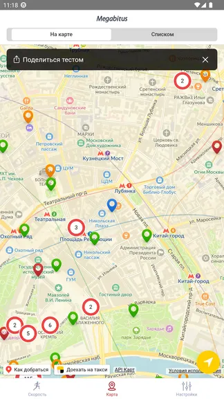 Скриншот 5/7