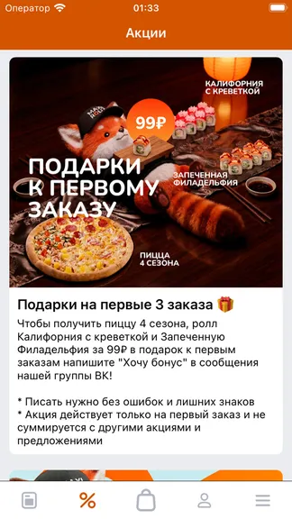 Скриншот 2/3