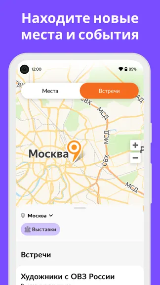 Скриншот 2/4