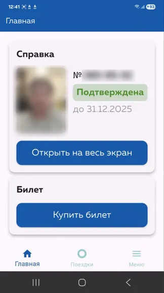 Скриншот 1/5