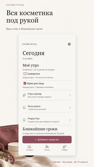 Скриншот 1/6