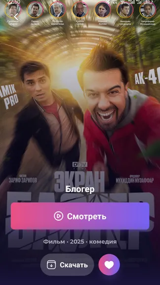 Скриншот 6/8