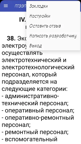Скриншот 3/3