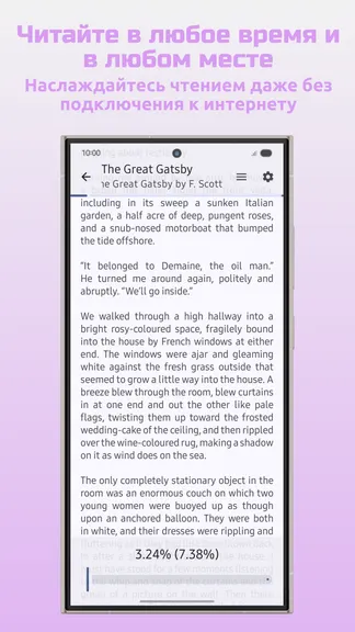 Скриншот 6/7