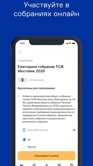 Скриншот 2/9