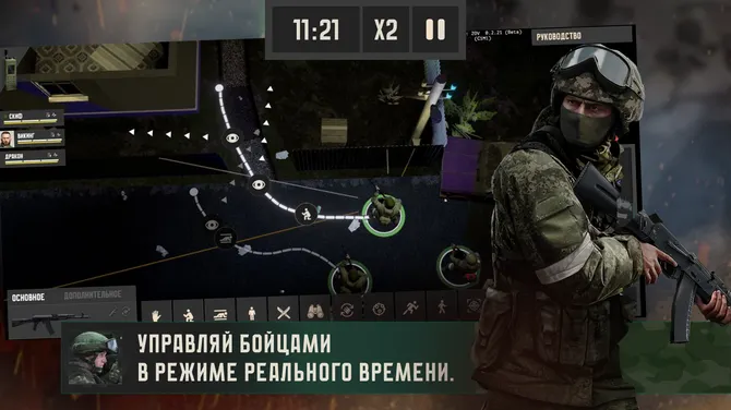 Скриншот 3/4