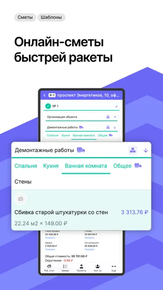 Скриншот 2/8