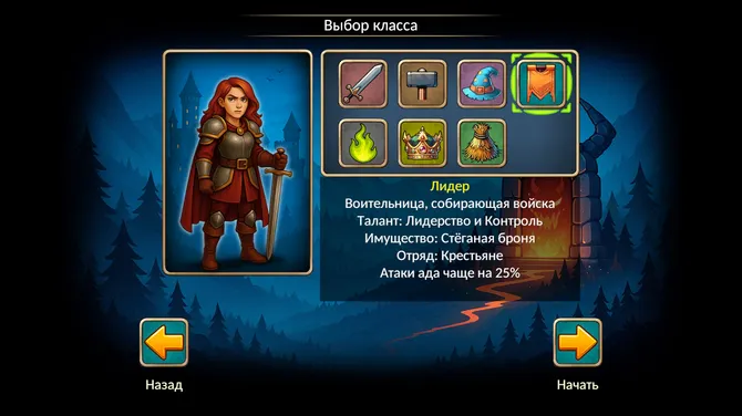 Скриншот 4/8