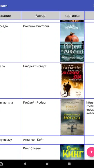 Скриншот 9/10