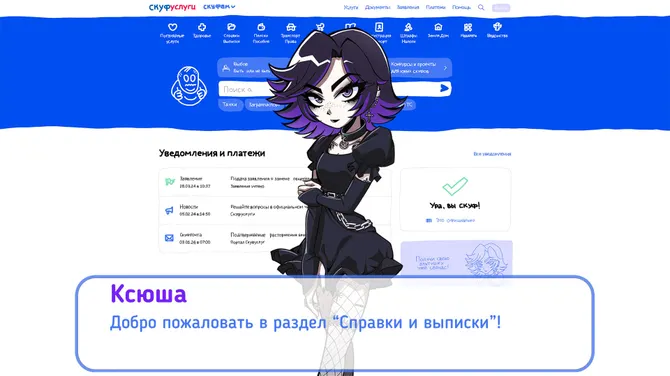 Скриншот 1/9