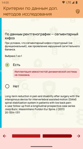 Скриншот 5/7