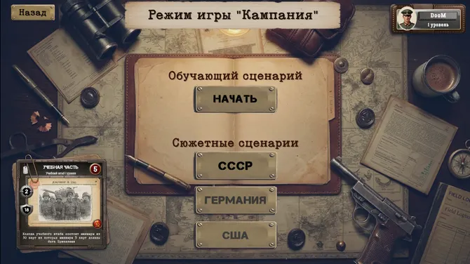 Скриншот 8/10