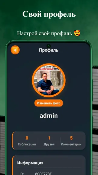 Скриншот 4/10