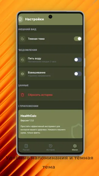 Скриншот 4/4