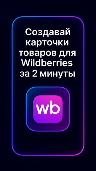 Скриншот 3/7